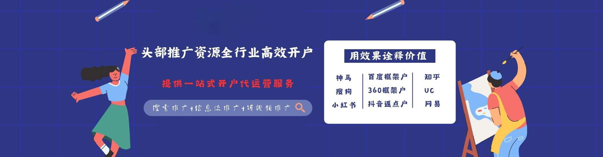 沙雅百度推广托管